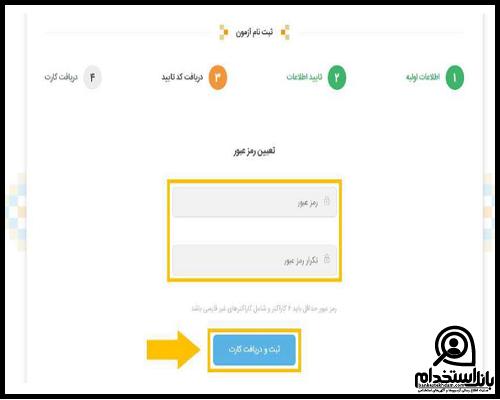 لیست آگهی های استخدامی انباردار